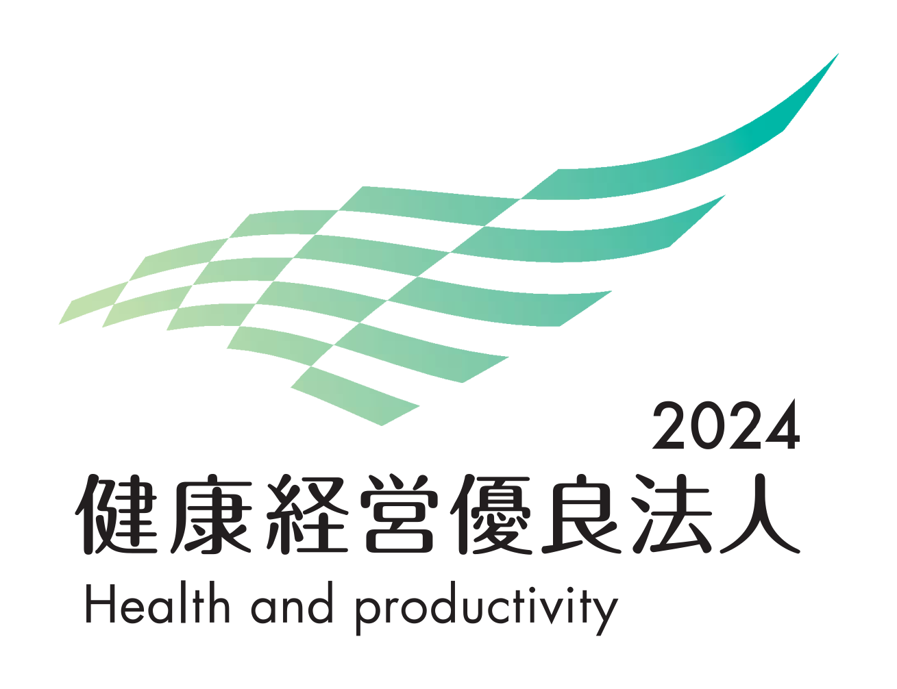 健康経営優良法人